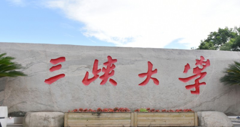 宜昌所有的本科?？拼髮W(xué)名單匯總一覽