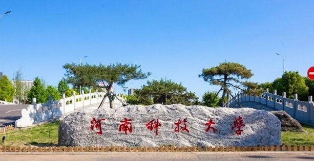 洛陽(yáng)所有的本科?？拼髮W(xué)名單匯總一覽