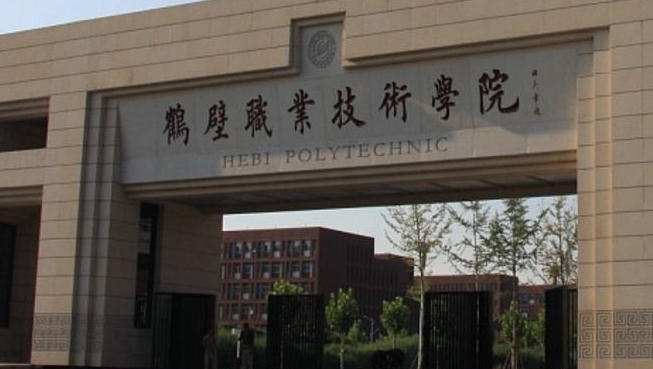 鶴壁所有的本科專科大學(xué)名單匯總一覽