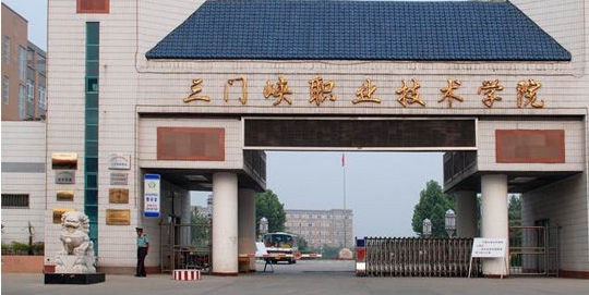 三門峽所有的本科?？拼髮W(xué)名單匯總一覽