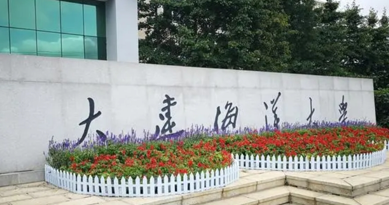 大連海洋大學(xué)評(píng)價(jià)怎么樣,學(xué)校好不好