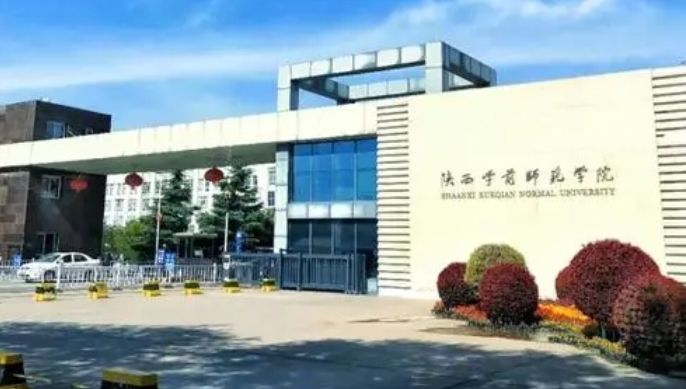 陜西學前師范學院評價怎么樣,學校好不好（2024）
