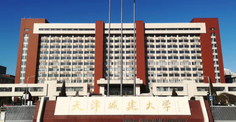 天津城建大學(xué)評(píng)價(jià)怎么樣,學(xué)校好不好（2024）