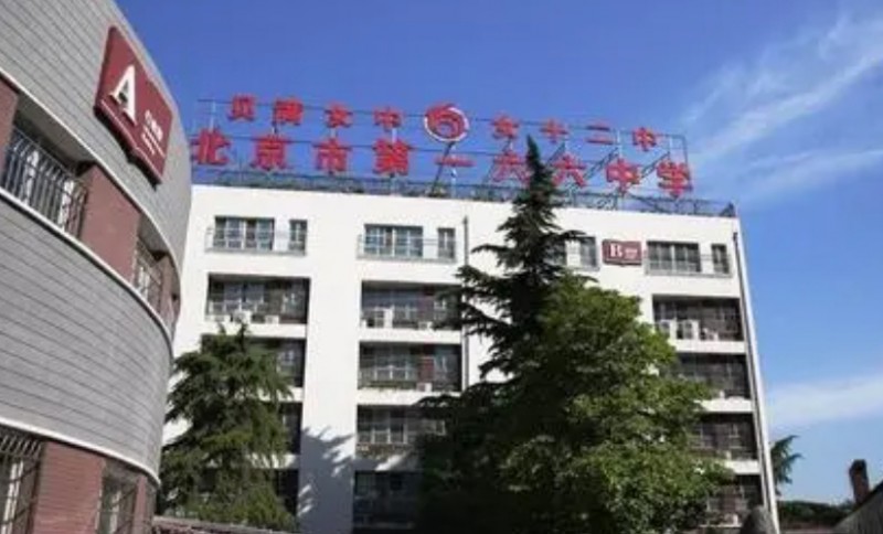 北京市第一六六中學(xué)地址，乘車路線