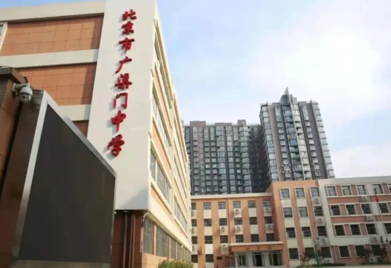 北京市廣渠門中學(xué)地址，乘車路線