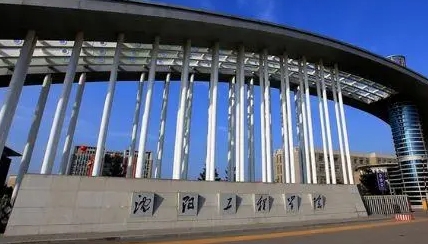 2024沈陽工程學(xué)院評價怎么樣,學(xué)校好不好