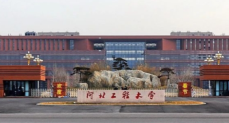2024河北工程大學(xué)評(píng)價(jià)怎么樣,學(xué)校好不好