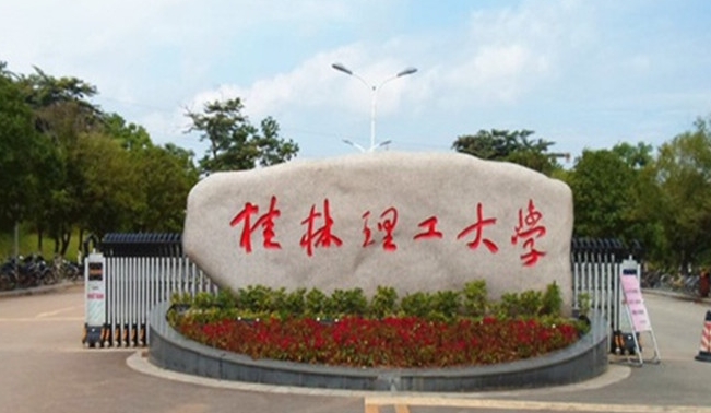 2024桂林理工大學評價怎么樣,學校好不好