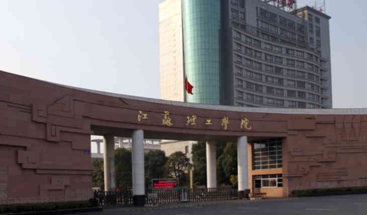 2024江蘇理工學(xué)院評價怎么樣,學(xué)校好不好