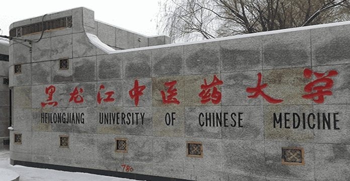 2024黑龍江中醫(yī)藥大學評價怎么樣,學校好不好