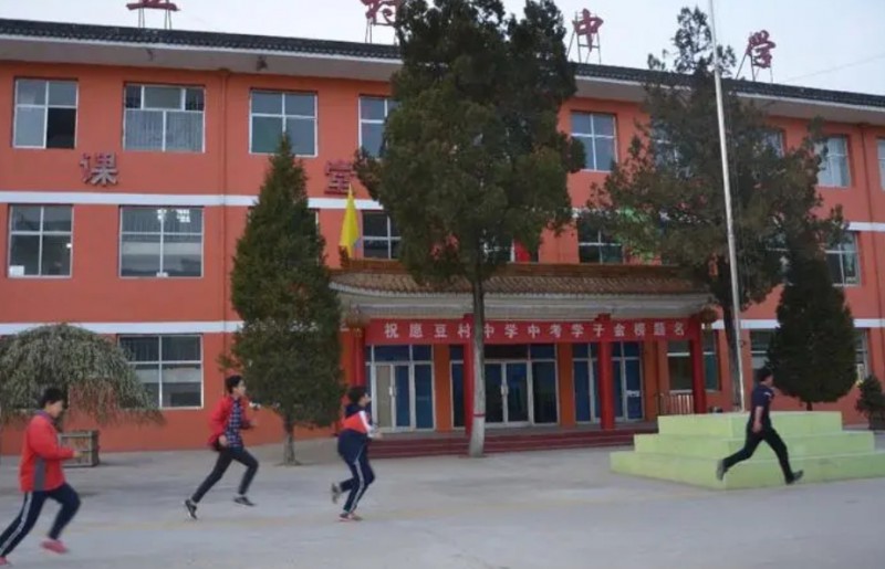五臺縣豆村中學(職教班)怎么樣、好不好