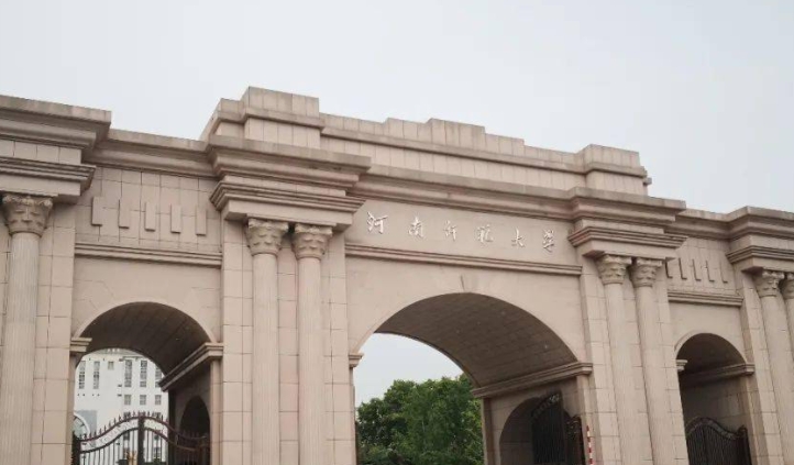 河南師范大學(xué)是什么樣的大學(xué) 985還是211高校（附王牌特色專(zhuān)業(yè)）