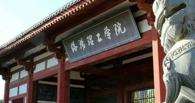 洛陽理工學院是什么樣的大學 985還是211高校（附王牌特色專業(yè)）