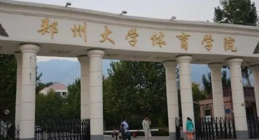 鄭州大學體育學院是什么樣的大學 985還是211高校（附王牌特色專業(yè)）