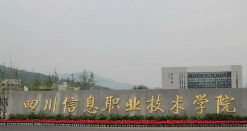 廣元所有的本科?？拼髮W名單匯總一覽
