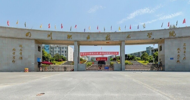 遂寧所有的本科專科大學(xué)名單匯總一覽