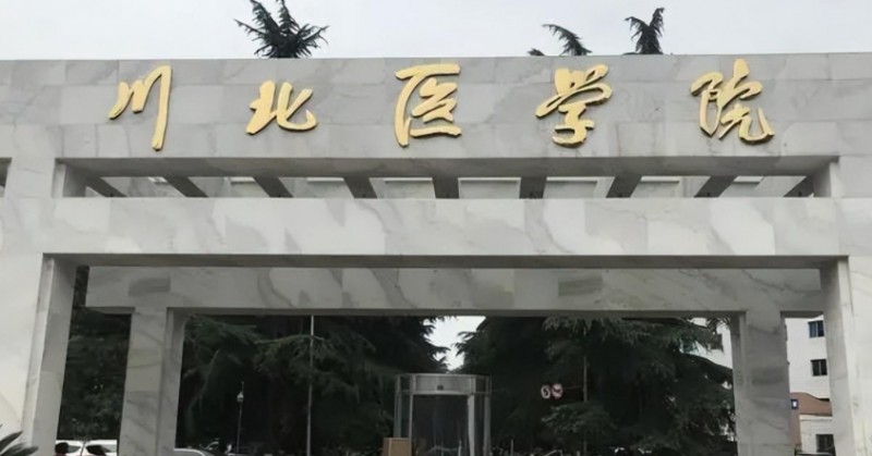 南充所有的本科?？拼髮W(xué)名單匯總一覽