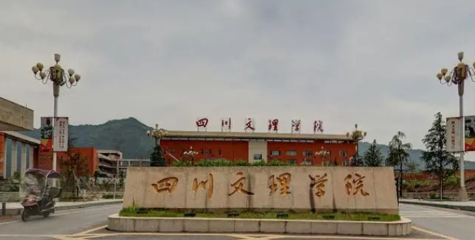 達(dá)州所有的本科專(zhuān)科大學(xué)名單匯總一覽