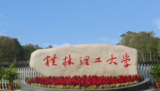 桂林所有的本科專科大學(xué)名單匯總一覽