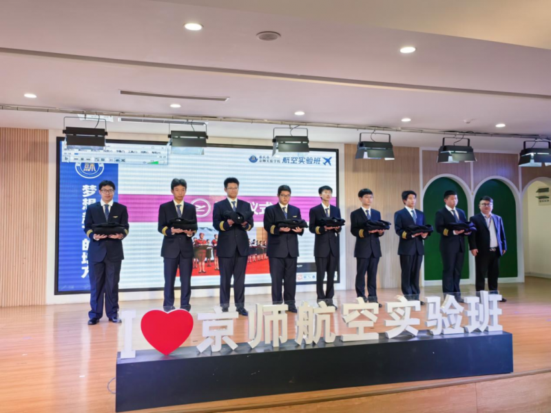 重慶京師實驗學(xué)校招生辦鄒林主任為航空實驗班學(xué)生授裝