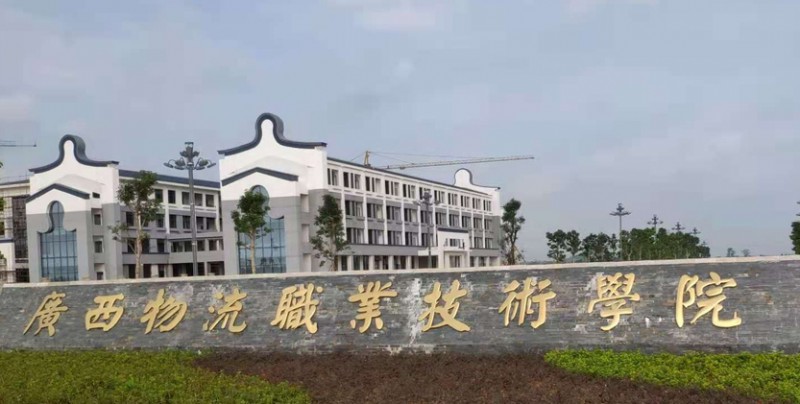 貴港所有的本科專(zhuān)科大學(xué)名單匯總一覽