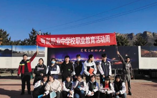 岢嵐縣職業(yè)中學(xué)校怎么樣、好不好