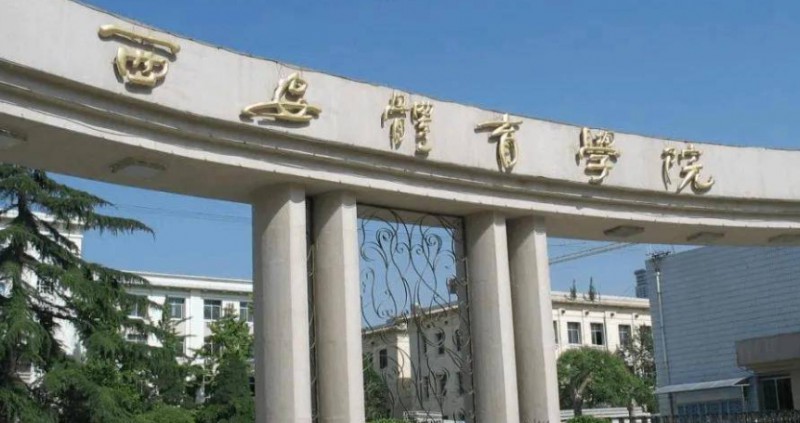 西安體育學(xué)院評(píng)價(jià)怎么樣,學(xué)校好不好