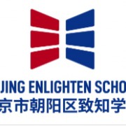 北京市朝陽(yáng)區(qū)致知學(xué)校