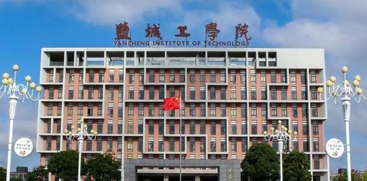 鹽城工學(xué)院評(píng)價(jià)怎么樣,學(xué)校好不好
