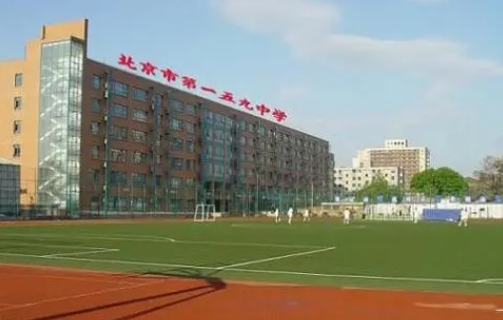 北京市第一五九中學(xué)地址，乘車路線