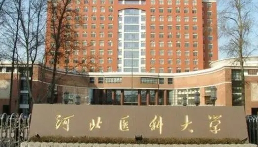 河北醫(yī)科大學(xué)臨床學(xué)院評(píng)價(jià)怎么樣,學(xué)校好不好