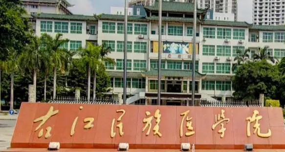 右江民族醫(yī)學(xué)院評價(jià)怎么樣,學(xué)校好不好