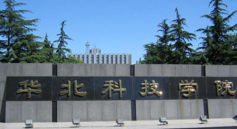 華北科技學(xué)院評價怎么樣,學(xué)校好不好