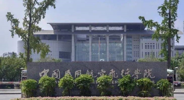 中國民用航空飛行學(xué)院評價怎么樣,學(xué)校好不好