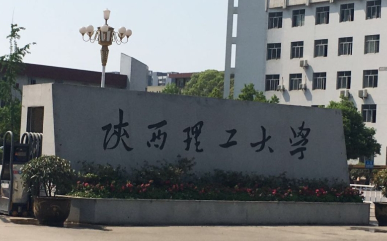 陜西理工大學(xué)評(píng)價(jià)怎么樣,學(xué)校好不好