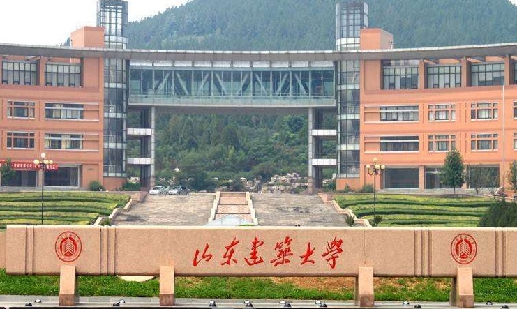 山東建筑大學(xué)評價怎么樣,學(xué)校好不好