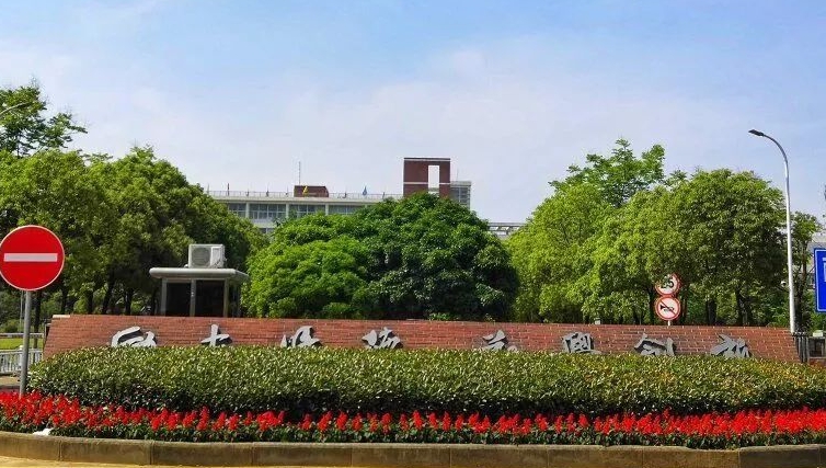武漢城市學(xué)院是幾本院校 985還是211高校（附重點(diǎn)專業(yè)）