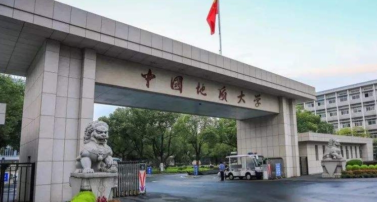中國(guó)地質(zhì)大學(xué)（武漢）是幾本院校 985還是211高校（附重點(diǎn)專業(yè)）