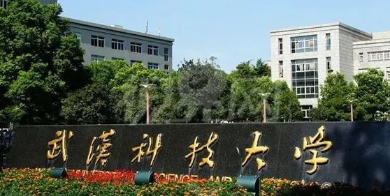 武漢科技大學(xué)是幾本院校 985還是211高校（附重點(diǎn)專業(yè)）