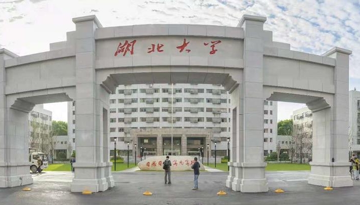 湖北大學(xué)是幾本院校 985還是211高校（附重點(diǎn)專業(yè)）