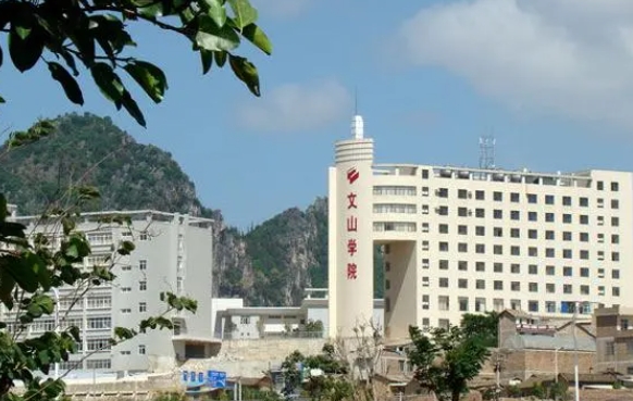 2024文山學(xué)院評(píng)價(jià)怎么樣,學(xué)校好不好