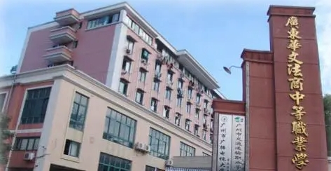 廣東2024年現(xiàn)在讀什么中專(zhuān)學(xué)校好