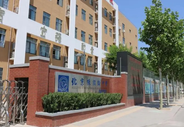 北京市陳經(jīng)綸中學地址，乘車路線