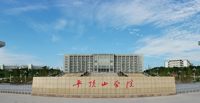 2024平頂山學(xué)院評(píng)價(jià)怎么樣,學(xué)校好不好