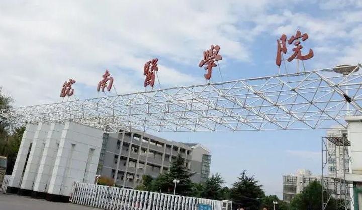 安徽最好五個(gè)二本大學(xué)，2024安徽二本院校完整名單一覽