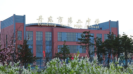 丹東高中學校名單最新排名2024
