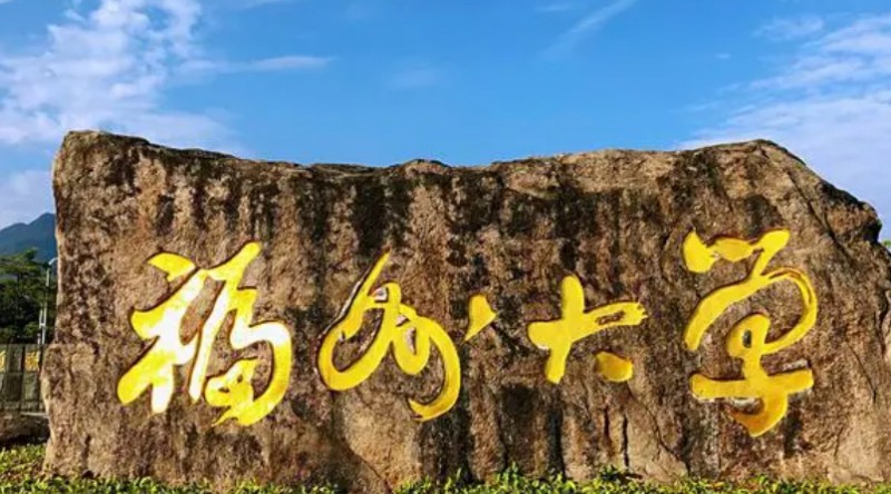 在福建高考590分算什么水平（近三年）福建高考590分能上的大學 
