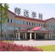 北京市師達(dá)中學(xué)