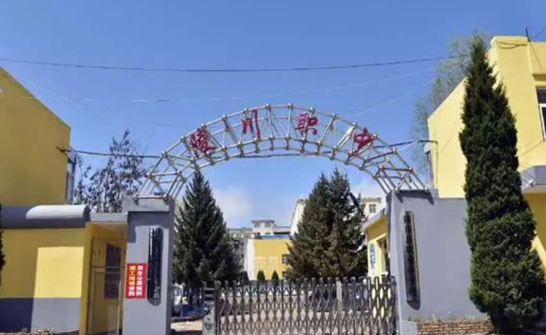 2024陵川縣職業(yè)中學(xué)多少錢(qián) 陵川縣職業(yè)中學(xué)各專(zhuān)業(yè)學(xué)費(fèi)收費(fèi)標(biāo)準(zhǔn)