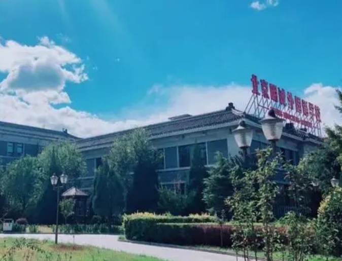 北京明誠(chéng)外國(guó)語學(xué)校怎么樣、好不好